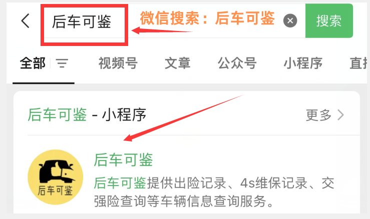 如何查车险在哪个保险公司买的？买交强险买哪家比较好？