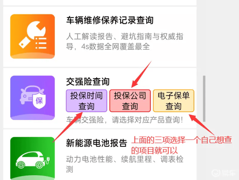 如何查车险在哪个保险公司买的？买交强险买哪家比较好？