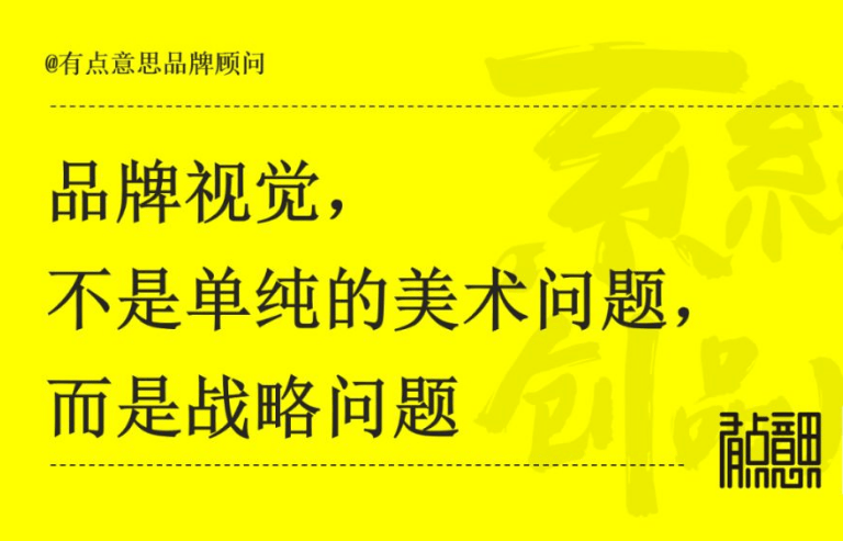 东莞品牌设计策划公司的作用