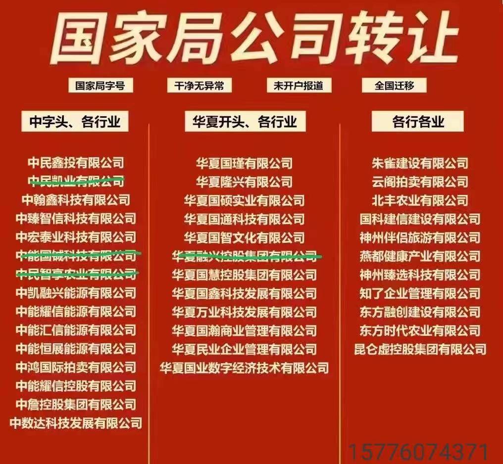 中字头公司的实际作用