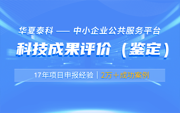 科技成果评价的多种作用？科技成果评价的多重作用