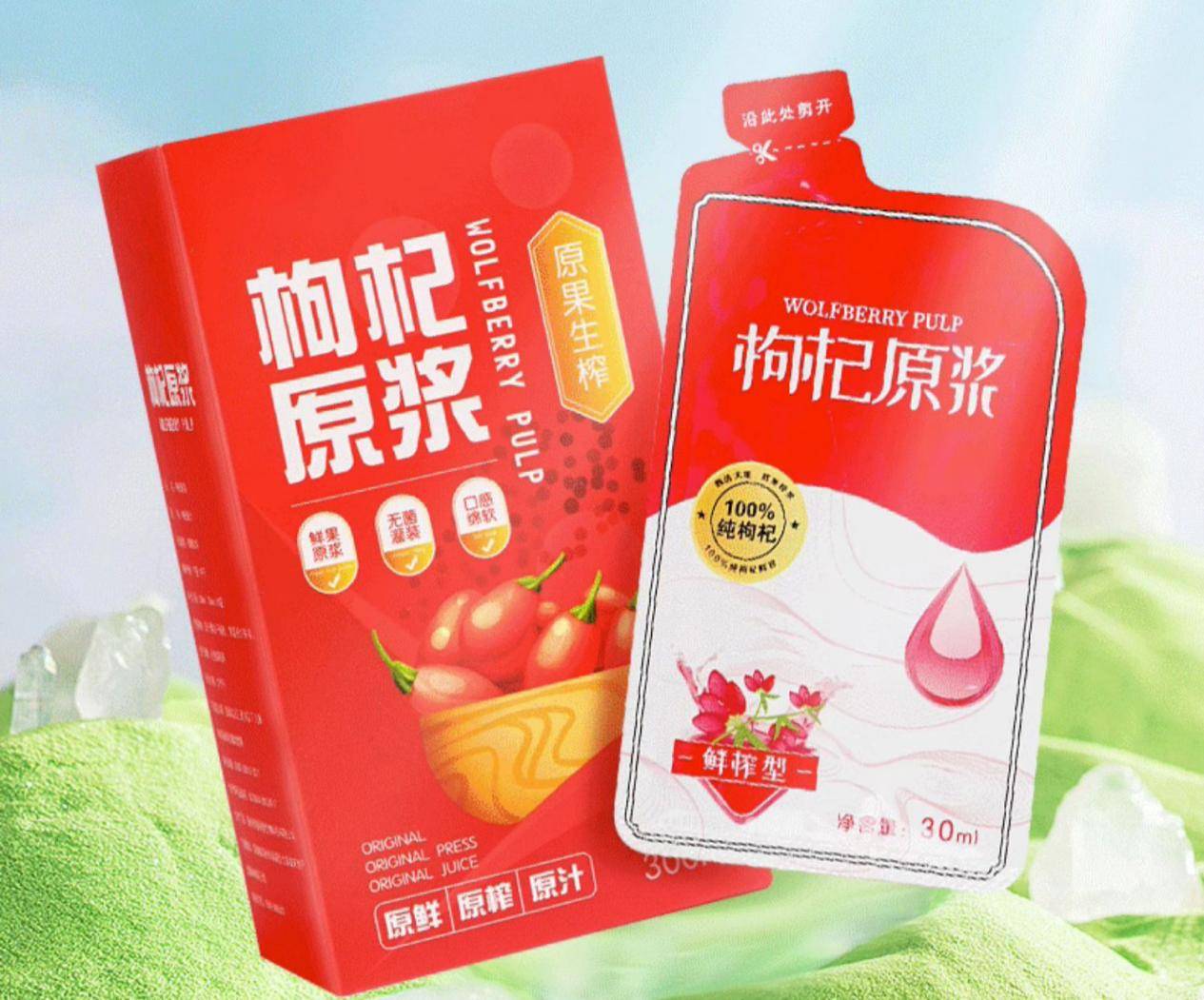 枸杞原浆的作用：枸杞原浆究竟有怎样的神奇作用？