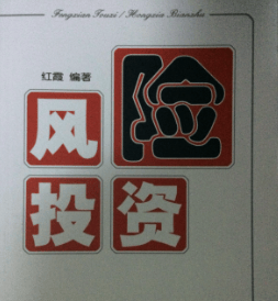 鑫正投资南京有限公司：项目投资风险怎么规避
