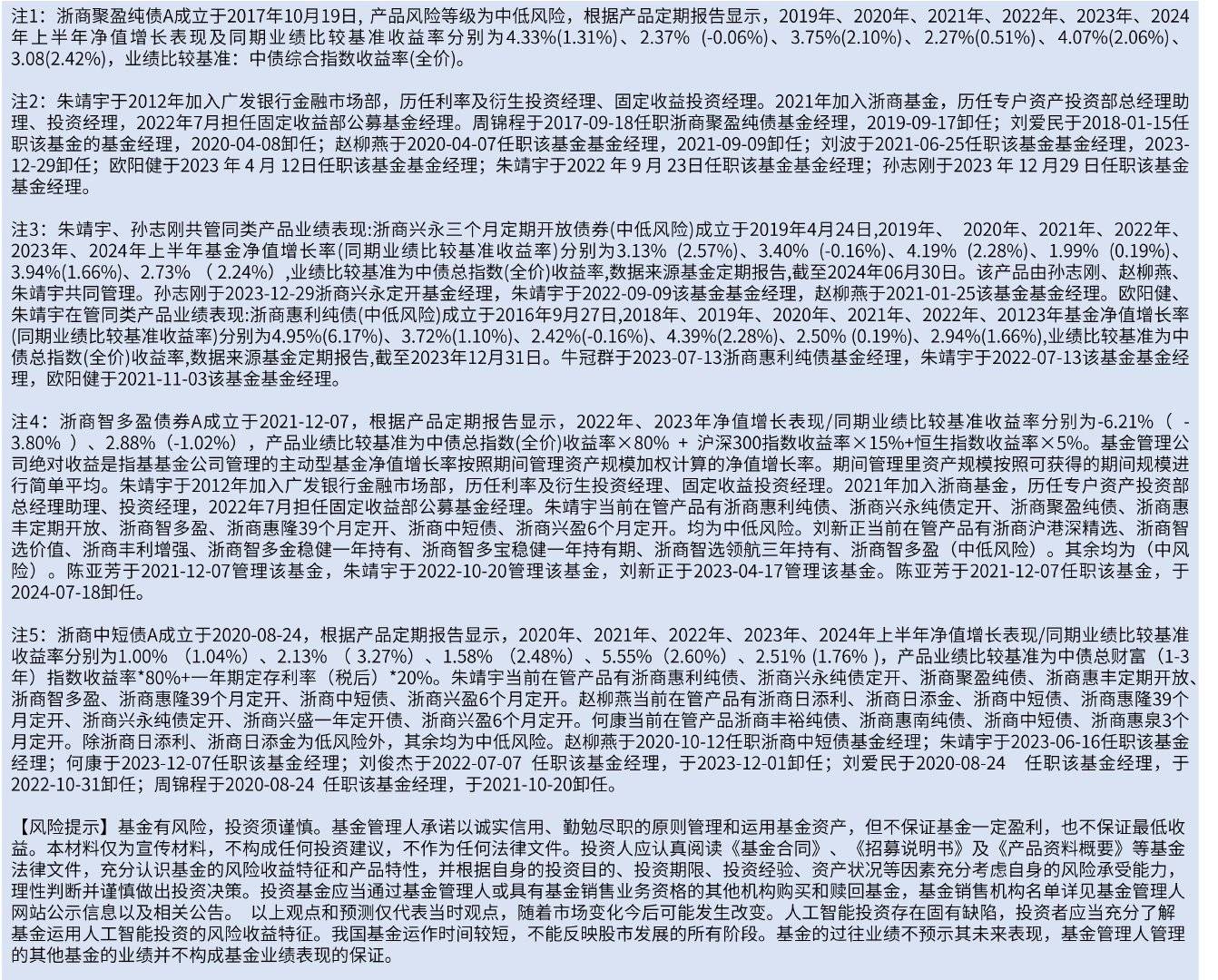 低风险投资，当下该怎么投？