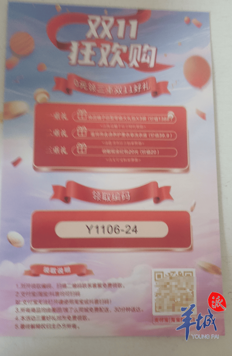 “史上最早双11”开启，怎样“买买买”才不被骗子“薅羊毛”｜一周警报