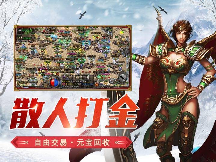 元宝获取新法门：在《冰雪点卡版》无特权环境，全网最精辟教学，不容错过！