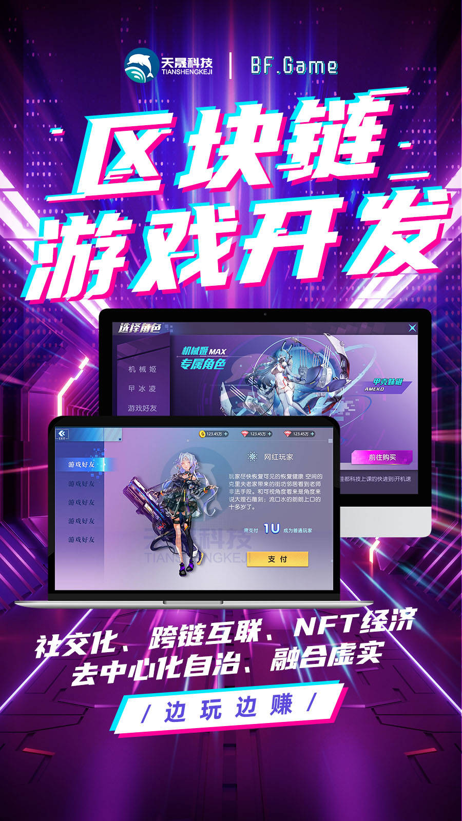 一篇文章读懂区块链游戏和传统游戏的区别