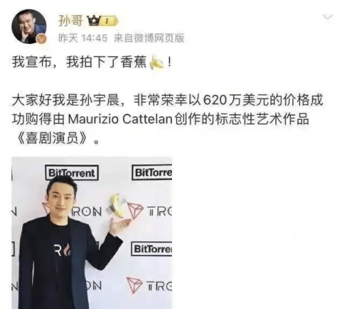孙宇晨和波场TRON如何推动艺术、Meme和区块链的深度结合