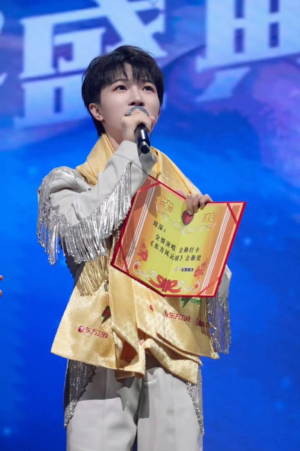 周深出现央视新闻联播