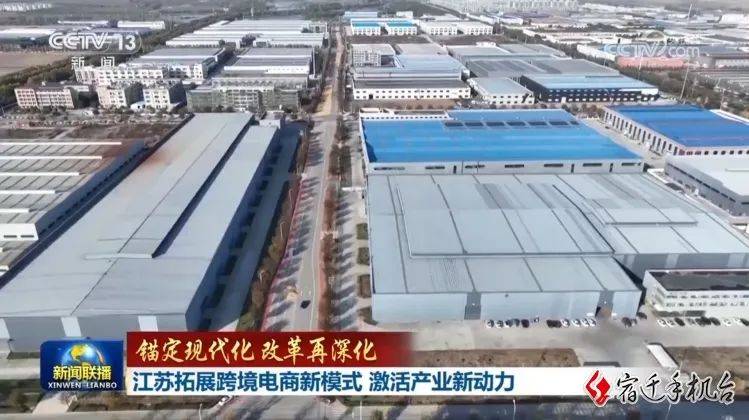 央视新闻联播，再次关注泗洪！