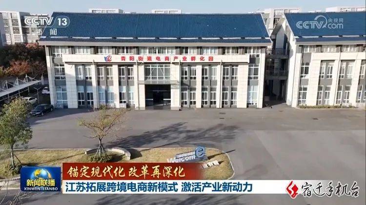 央视新闻联播，再次关注泗洪！