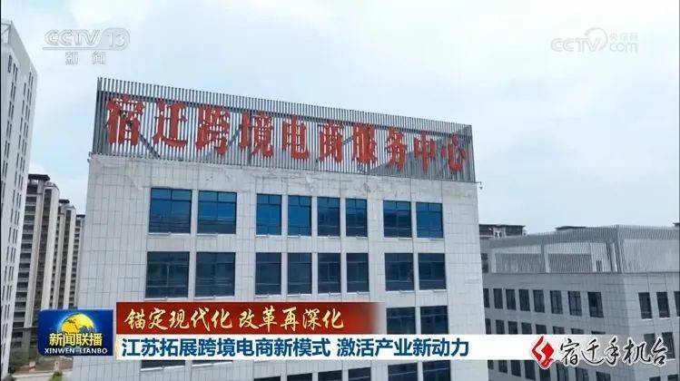 央视新闻联播，再次关注泗洪！