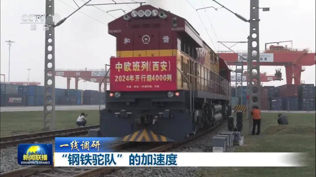 央视《新闻联播》点赞西安！