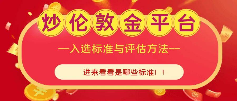 权威揭秘：国内炒伦敦金开户的正规平台名单top5！