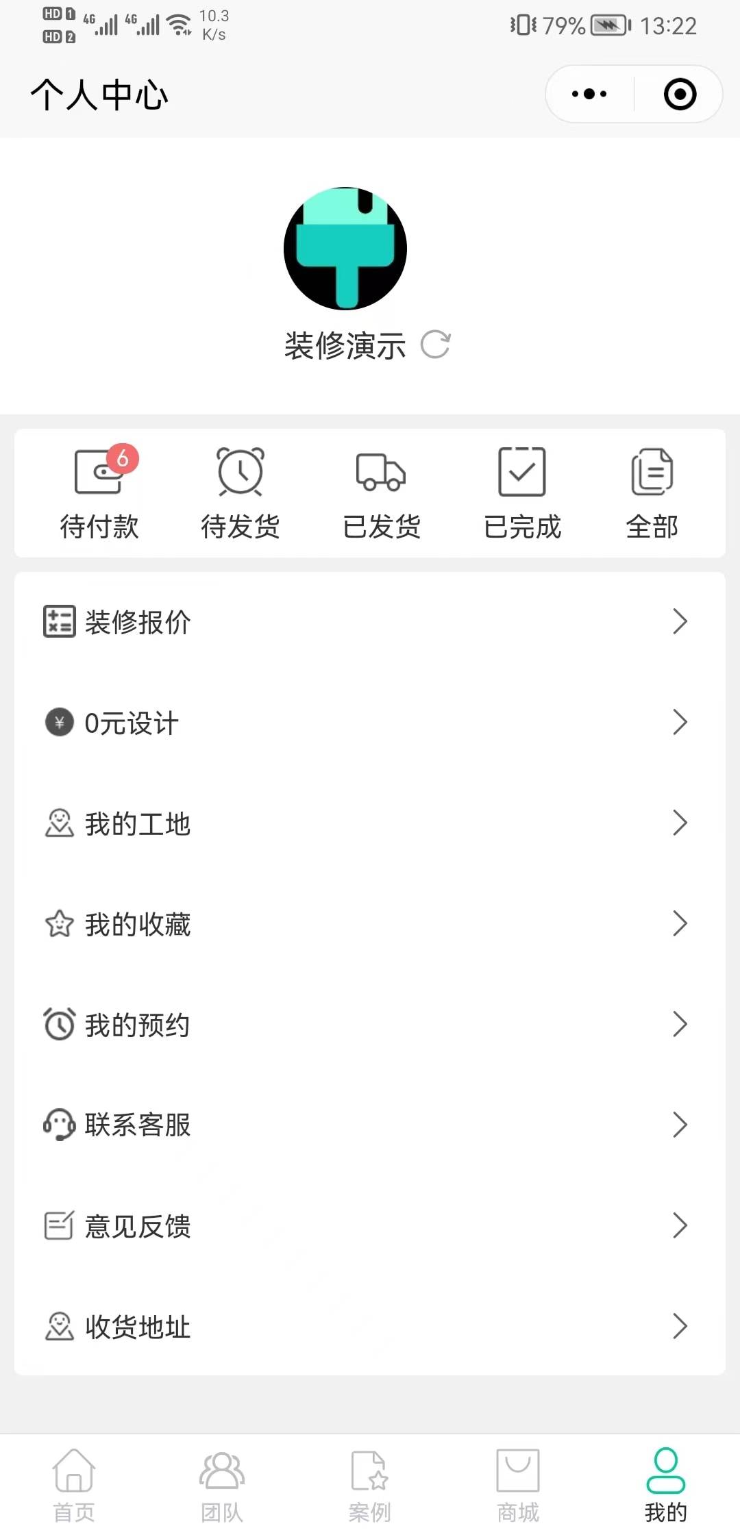 装修公司小程序搭建开发制作