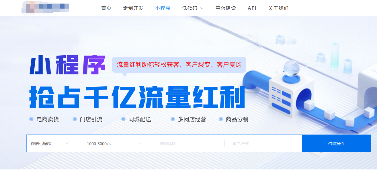 小程序制作开发平台有哪些