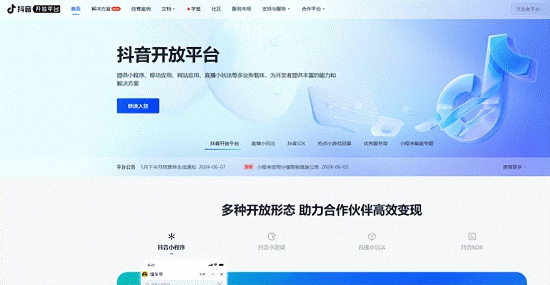 小程序制作开发平台有哪些