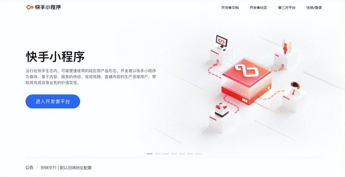 小程序制作开发平台有哪些