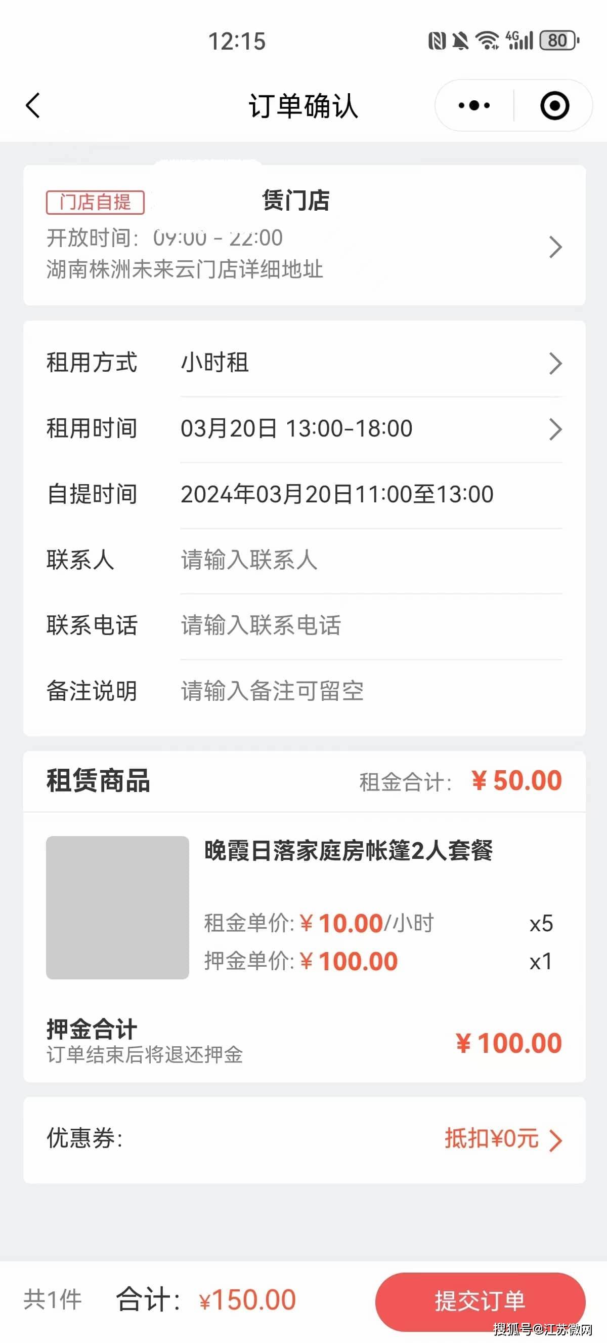 租赁系统小程序搭建开发制作