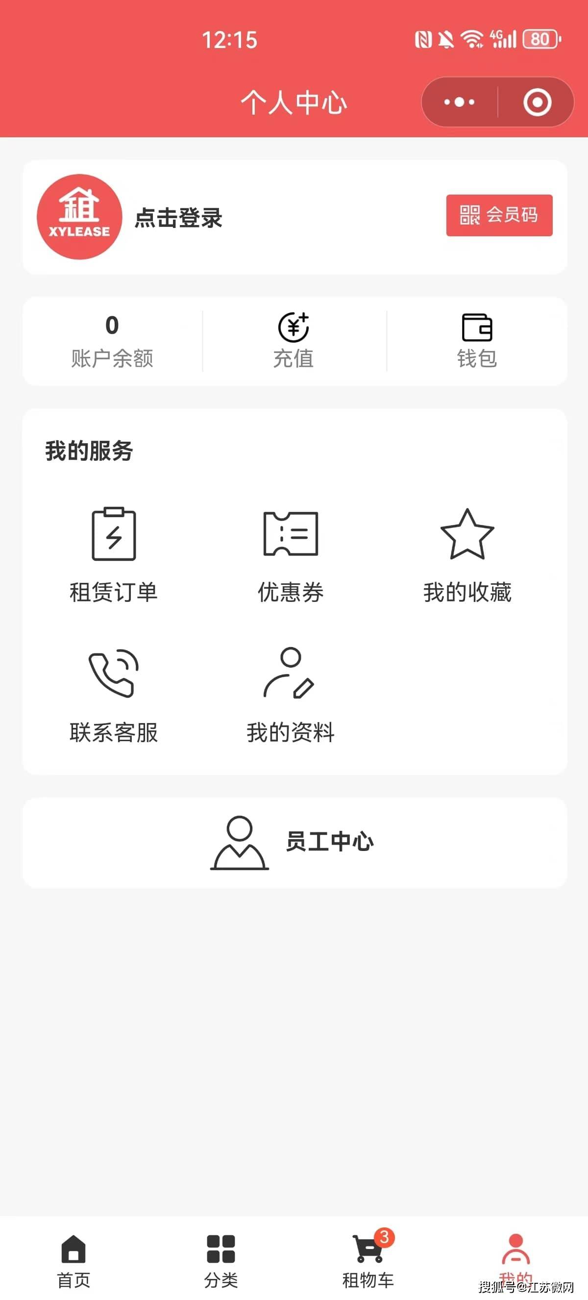 租赁系统小程序搭建开发制作