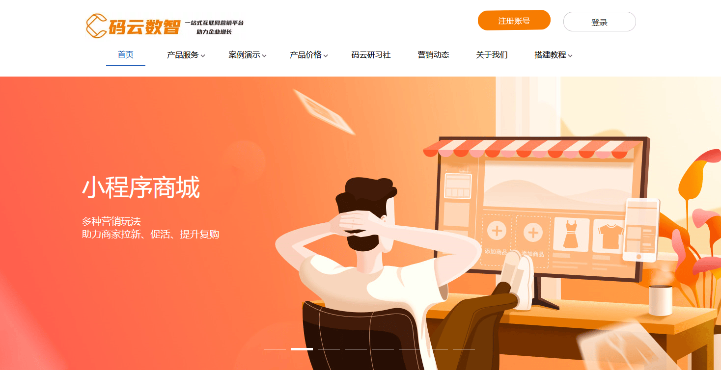 小程序开发制作软件有哪些