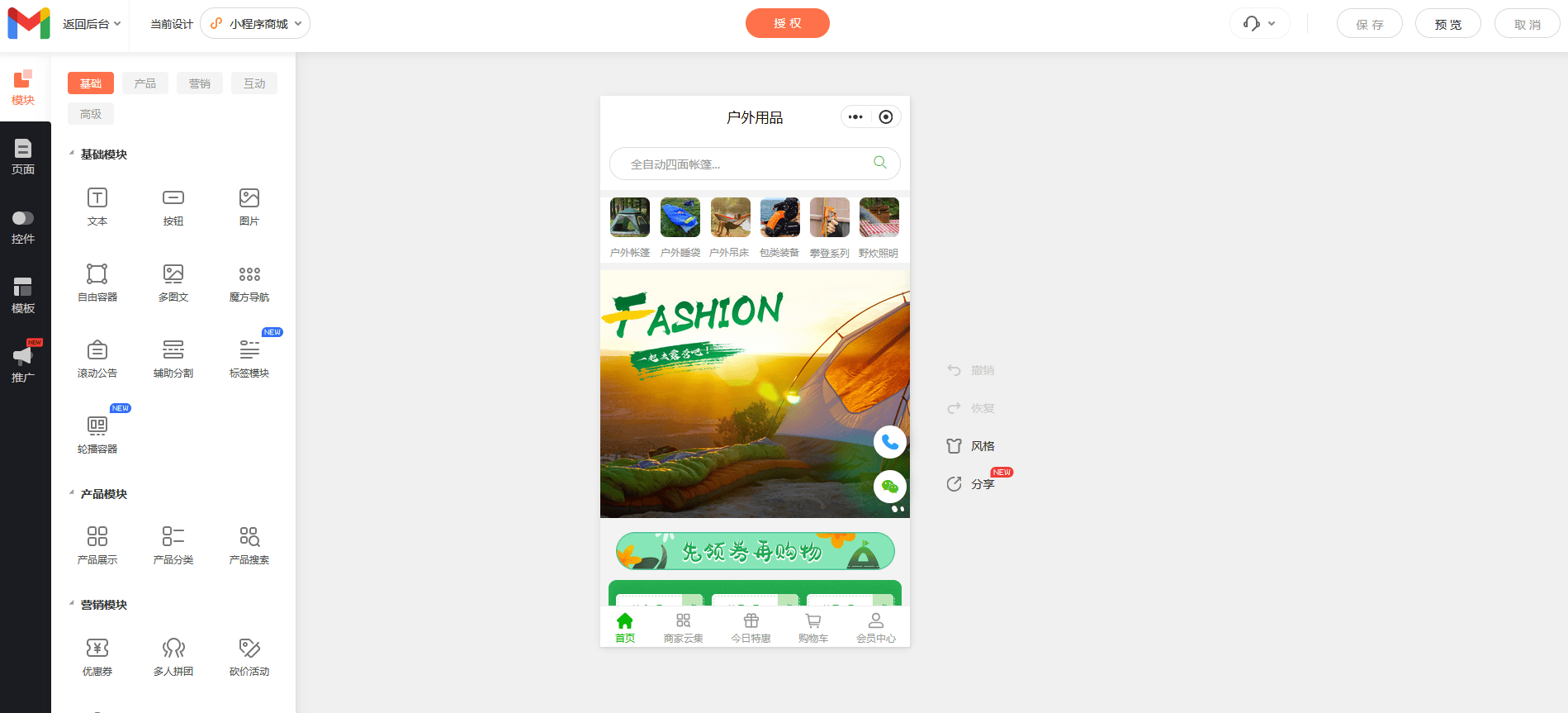 小程序开发制作软件有哪些