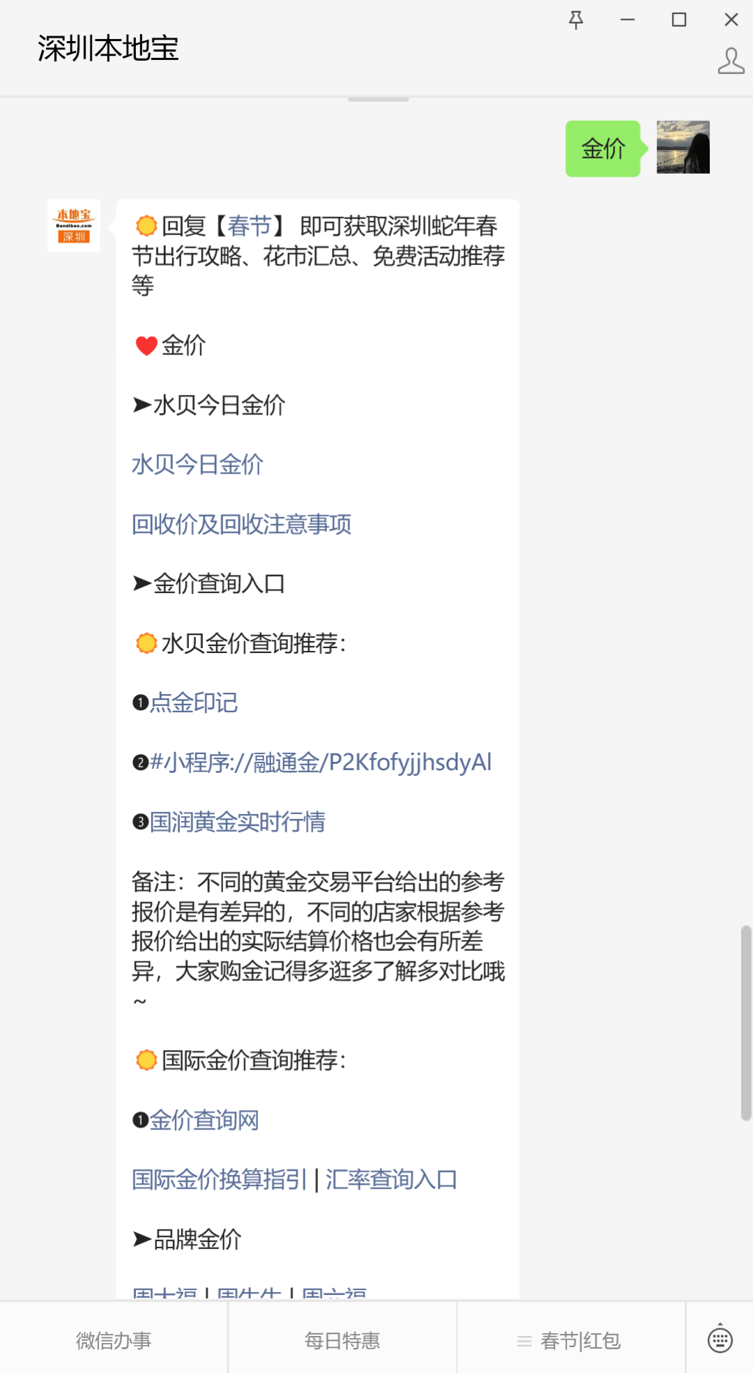 深圳金价今日实时价格查询！