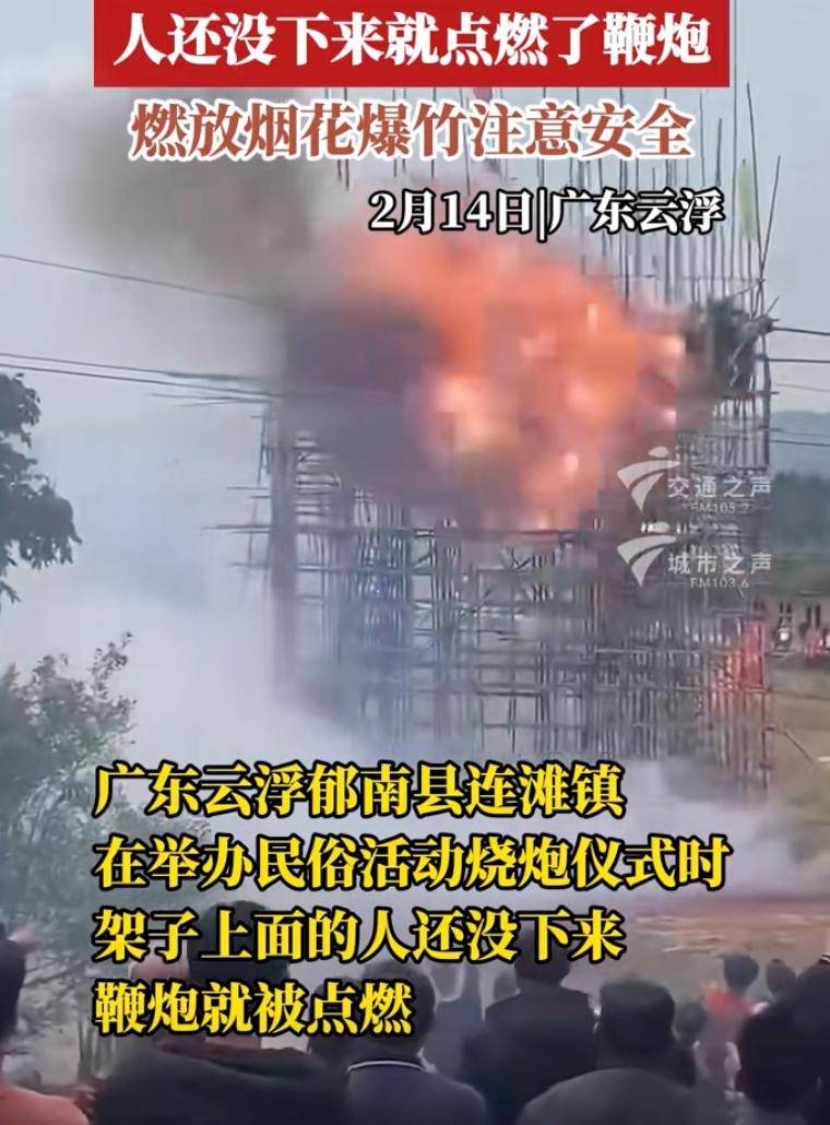 一场名为“烧炮”的民俗活动在广东出名了：多人被炸飞坠落，家属全网众筹50万治疗费