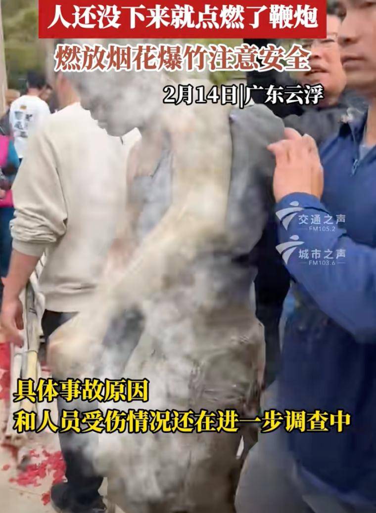 一场名为“烧炮”的民俗活动在广东出名了：多人被炸飞坠落，家属全网众筹50万治疗费