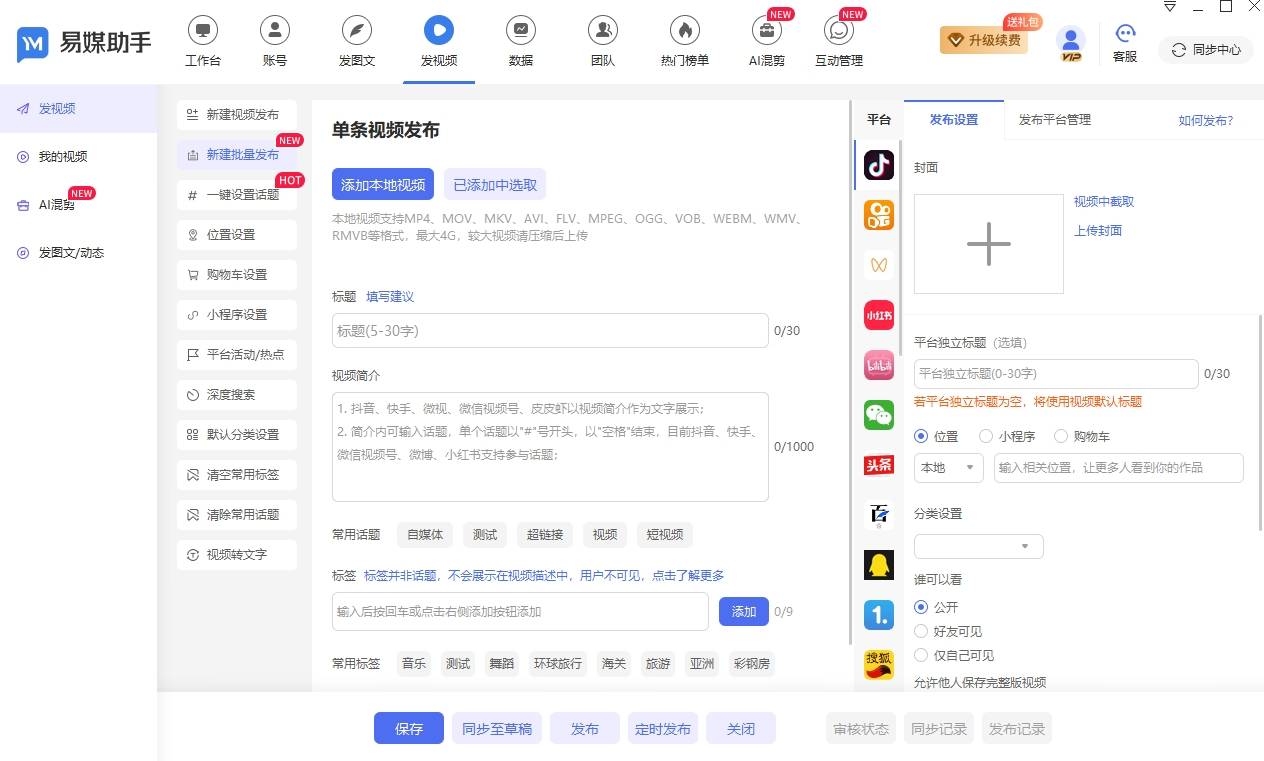 前100名注册送：抖音热门榜单实时监控系统