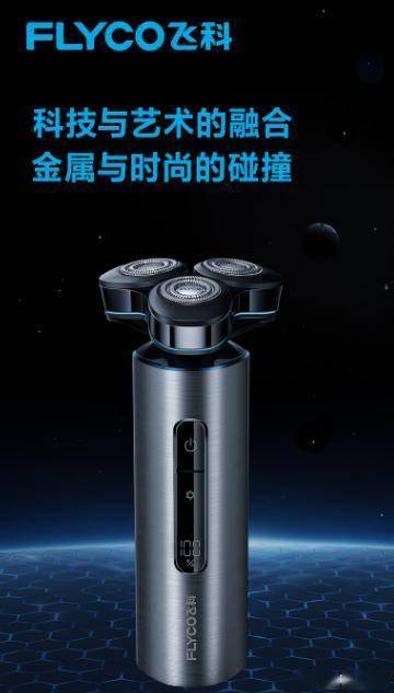 飞利浦和飞科剃须刀哪个好，送家人买哪个好？