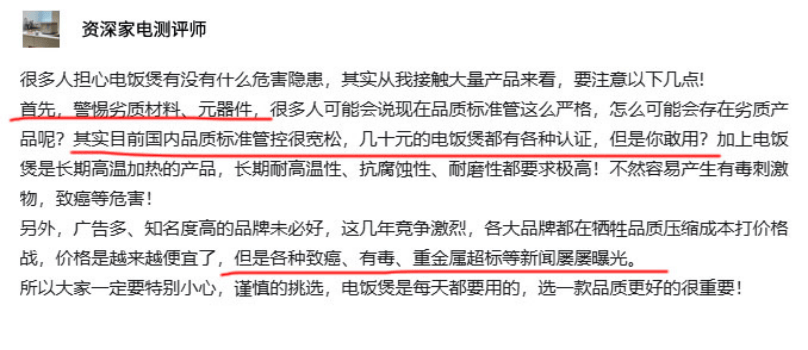 电饭煲哪个品牌好？选哪种好用？买对不买贵！