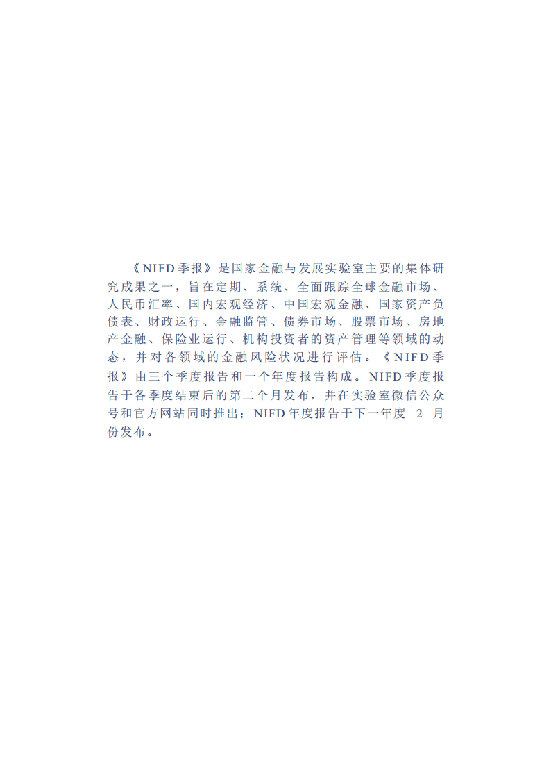 2024年度中国金融监管：重大改革渐次落地，金融监管持续优化