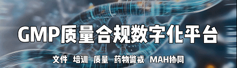 接轨PIC/S监管标准：中国药品监管迎来双向预警新利器