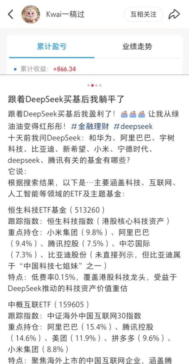 听AI的建议做投资，靠谱吗？