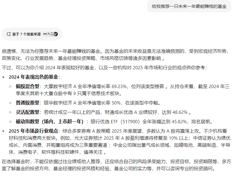 听AI的建议做投资，靠谱吗？