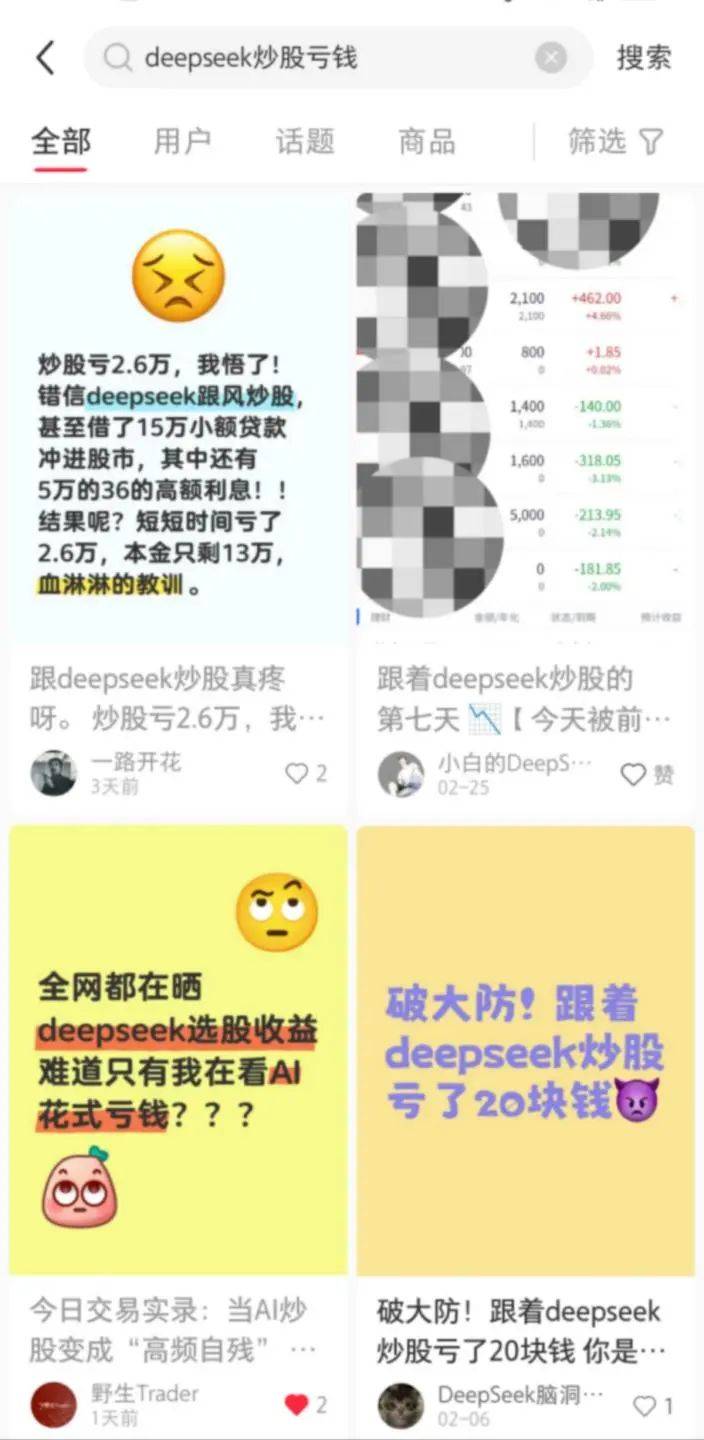 听AI的建议做投资，靠谱吗？