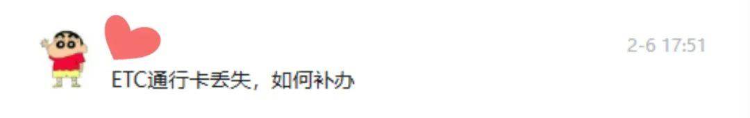 ETC怎么办理？哪里可以充值？丢失如何补办？一文搞懂→