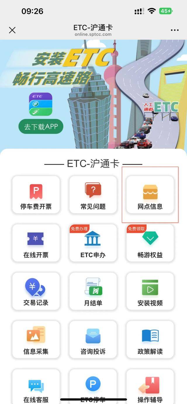 ETC怎么办理？哪里可以充值？丢失如何补办？一文搞懂→