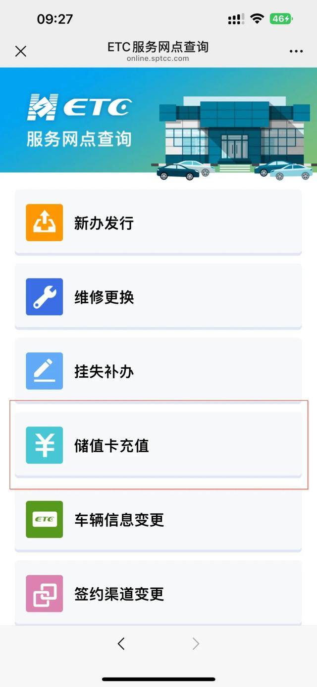 ETC怎么办理？哪里可以充值？丢失如何补办？一文搞懂→