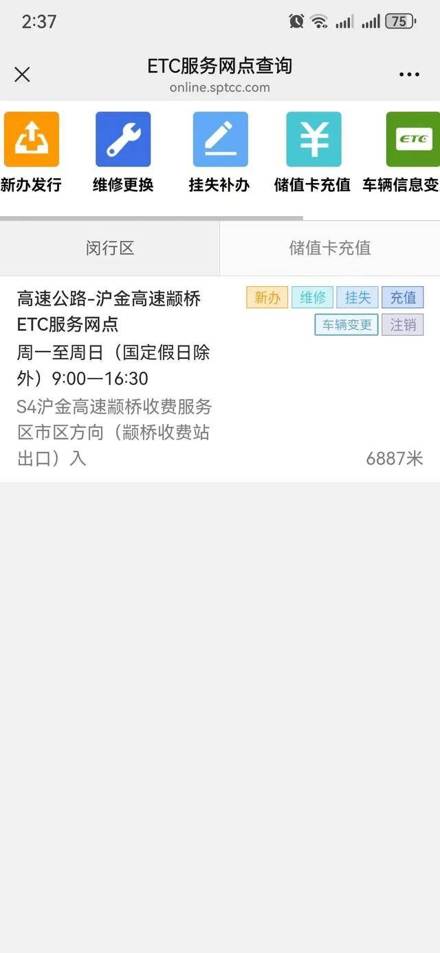 ETC怎么办理？哪里可以充值？丢失如何补办？一文搞懂→