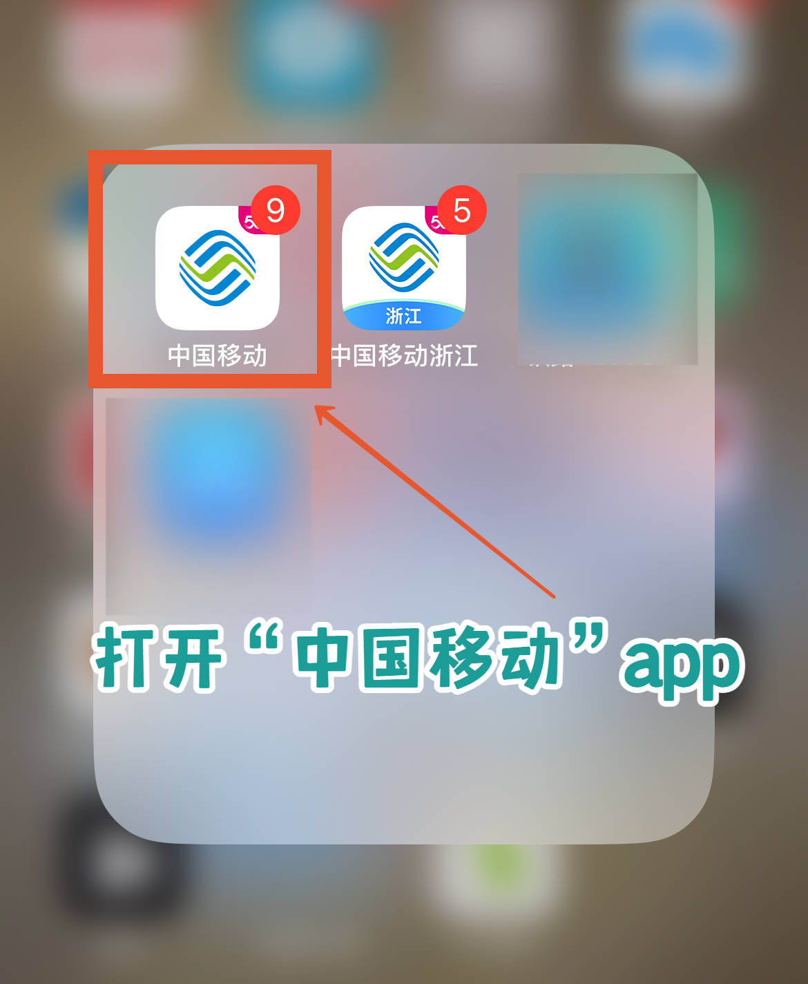 移动话费怎么充值10元以下？手把手教你兑换