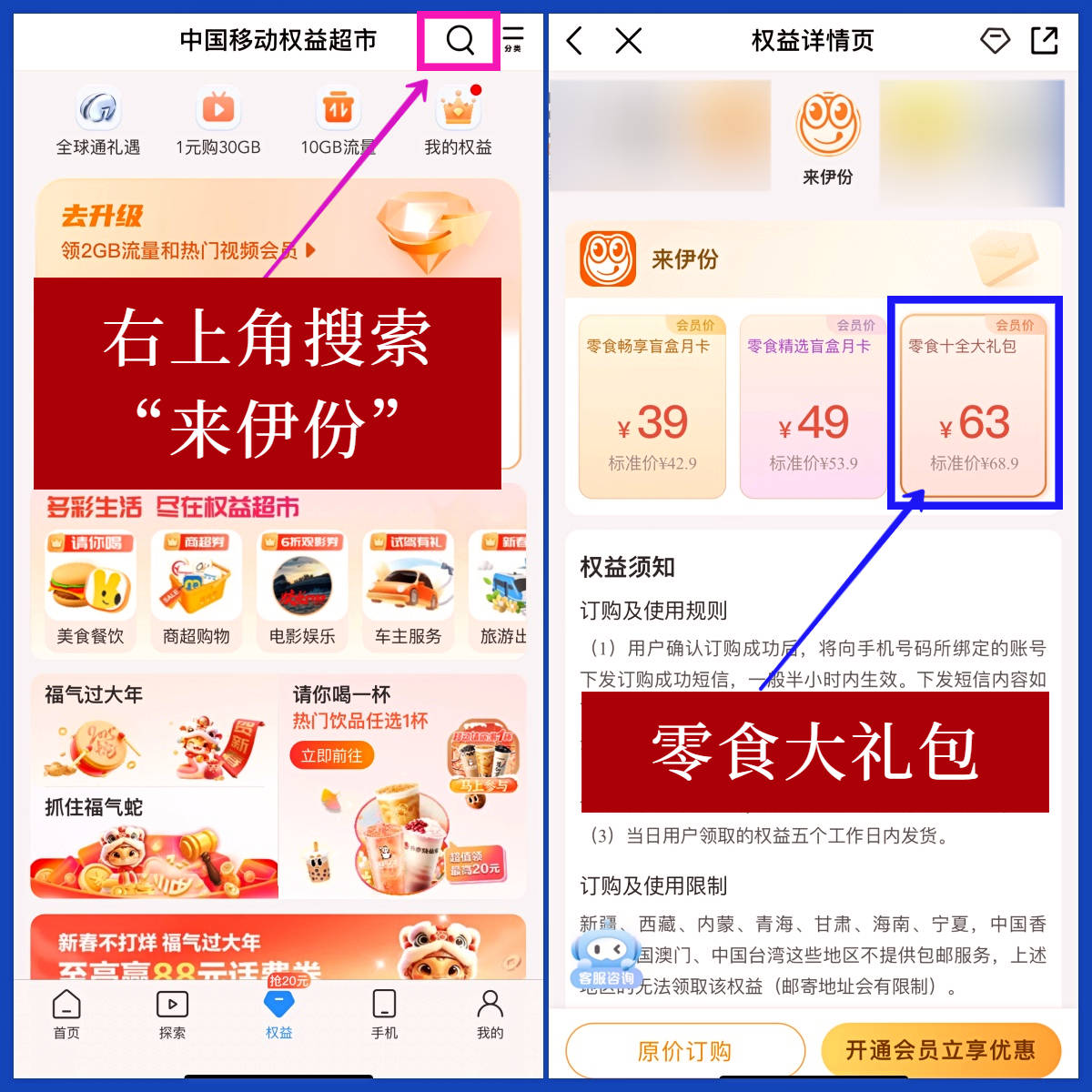移动话费怎么充值10元以下？手把手教你兑换