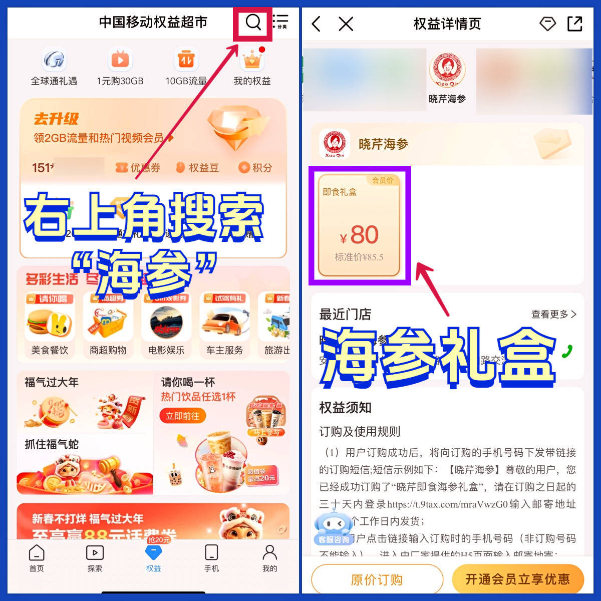 移动话费怎么充值10元以下？手把手教你兑换