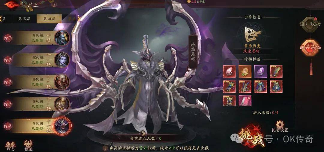 斩魔问道怎么半价充值 道宗安魂曲画狐怎么买礼包打折