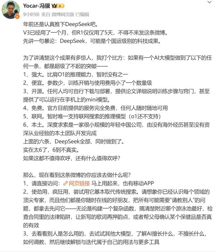 全网独家！由DeepSeek“亲自推荐”的12种最有效提问公式，赶快收藏！