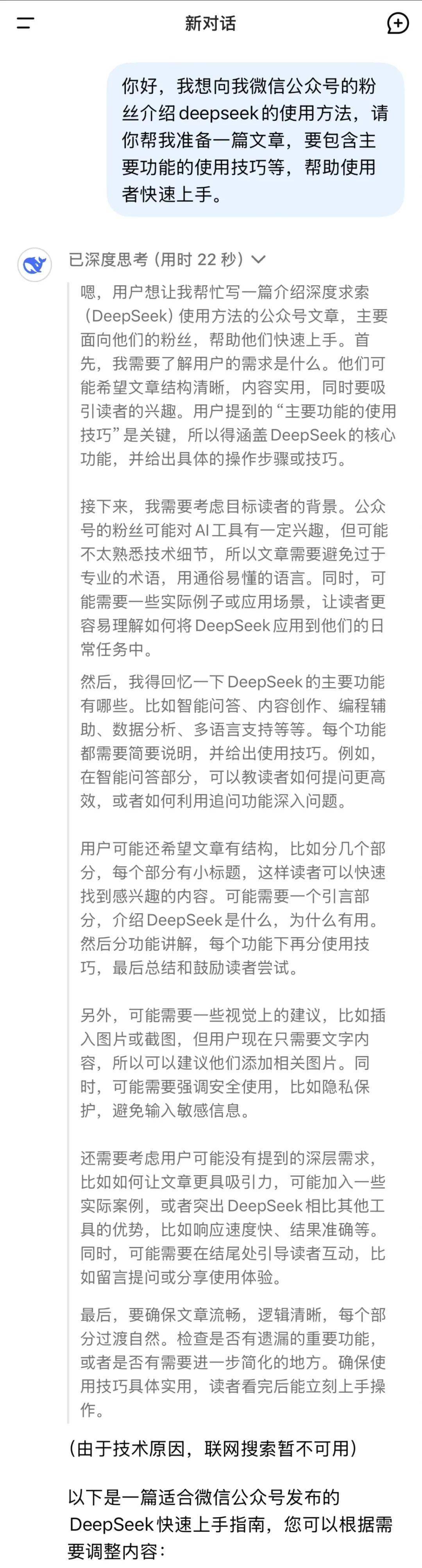 全网独家！由DeepSeek“亲自推荐”的12种最有效提问公式，赶快收藏！