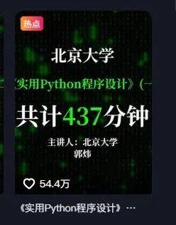 北大发布教学视频54万人点赞收藏，评论区：以后我就是北大毕业（网课版）