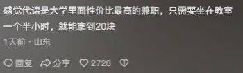 北大发布教学视频54万人点赞收藏，评论区：以后我就是北大毕业（网课版）