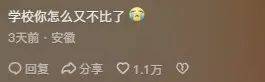 北大发布教学视频54万人点赞收藏，评论区：以后我就是北大毕业（网课版）